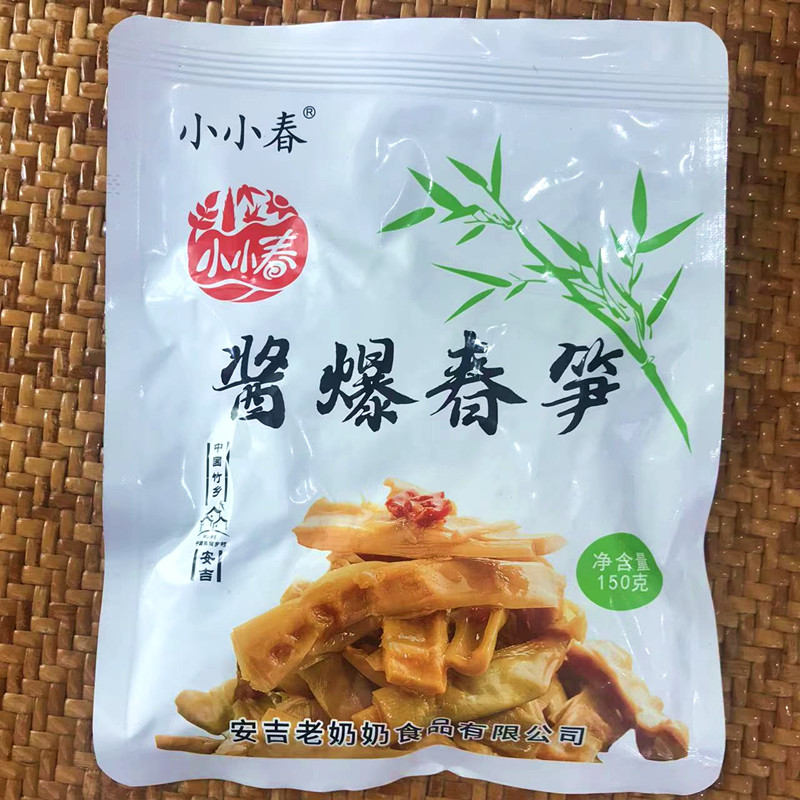 安吉特产卤笋小小春酱爆春笋油焖笋竹笋尖休闲零食开袋即食下饭菜